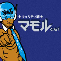 セキュリティ戦士 マモルくん！ - BIGLOBEセキュリティ