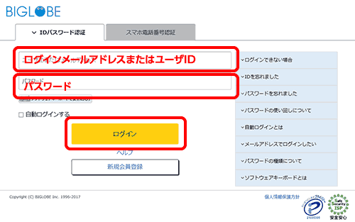 解約手順 ご利用マニュアル Biglobe トータル ネットセキュリティ