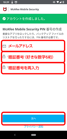 セキュリティセット プレミアム インストール手順 Biglobeセキュリティ