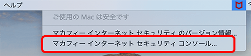 セキュリティセット プレミアム インストール手順 Biglobeセキュリティ