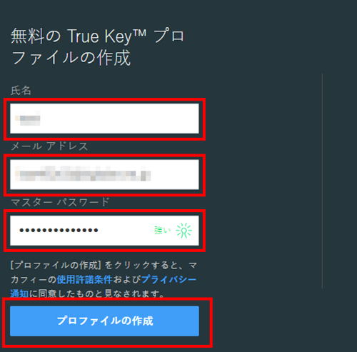 インストール方法 True Key アプリで もっと安全 快適なデジタルライフを Biglobeセキュリティ