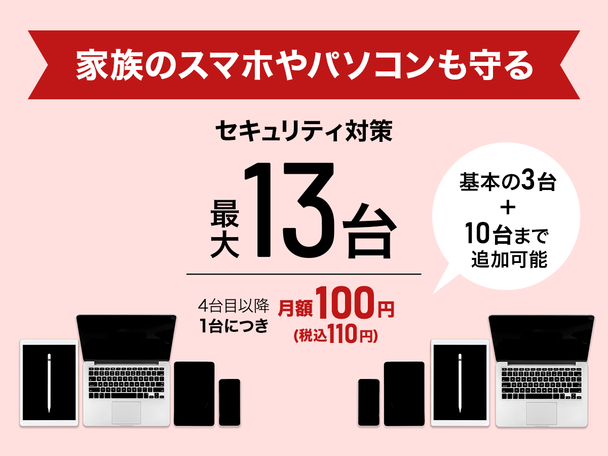 biglobe 販売 その他の設定 追加するアプリ